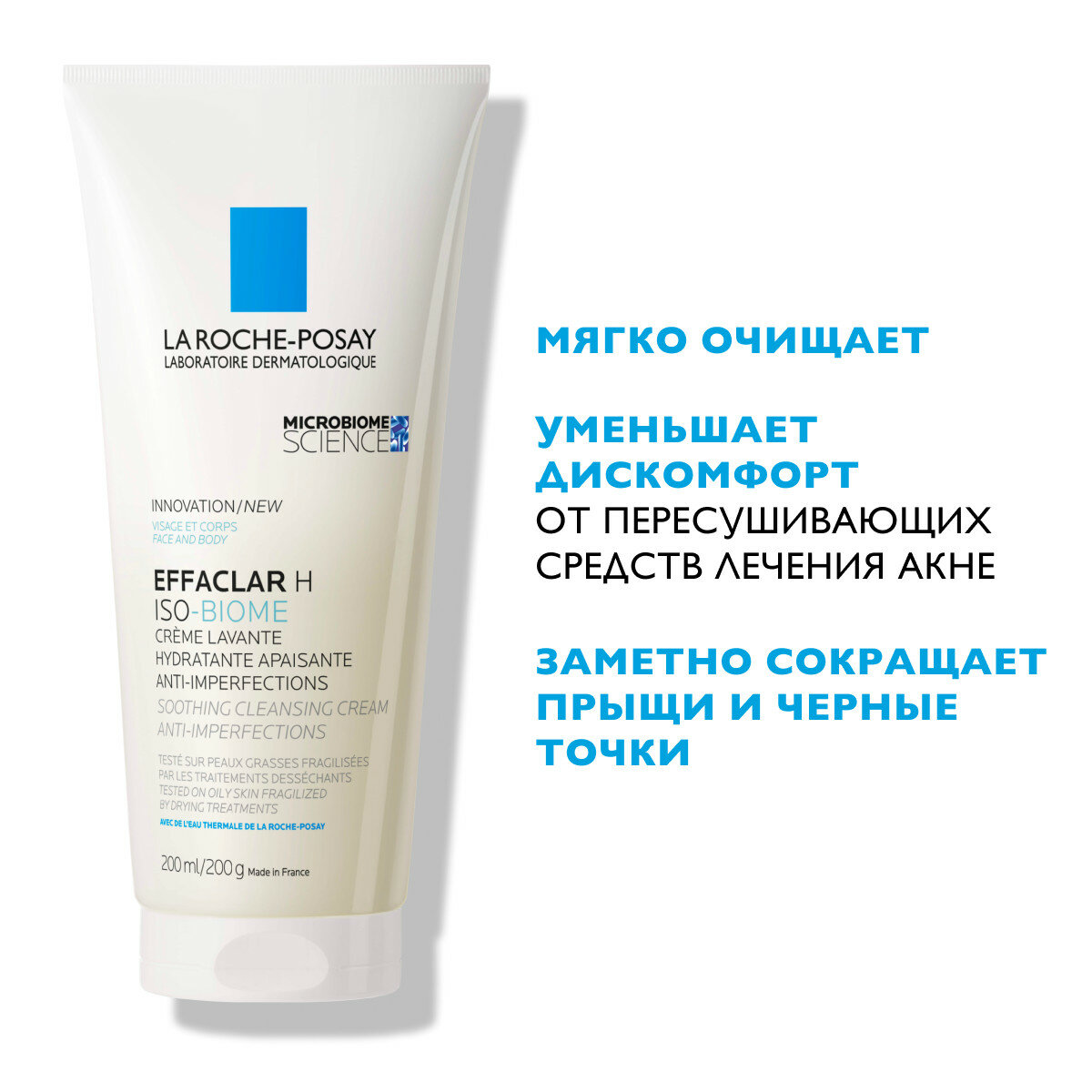 Изображение La Roche Posay Эфаклар Н Iso-Biome Успокаивающий очищающий крем-гель против несовершенств 200мл
