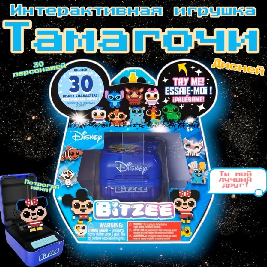 Spin Master Дисней Bitzee Электронная интераSpin Master Disney Bitzee Электронная интерактивная цифровая игрушка для домашних животных, Подходит для детей старше 5 лет, Дисней