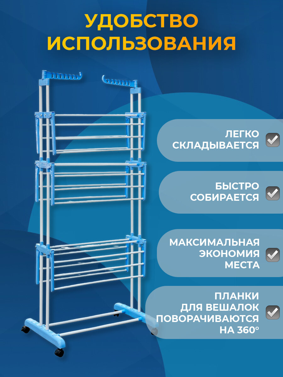 Напольная сушилка напольная, 126 см х 64 см х 170 см, 1 шт