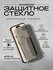 Защитное стекло с "автоматической" установкой для iPhone 15 Pro Max, глянцевое