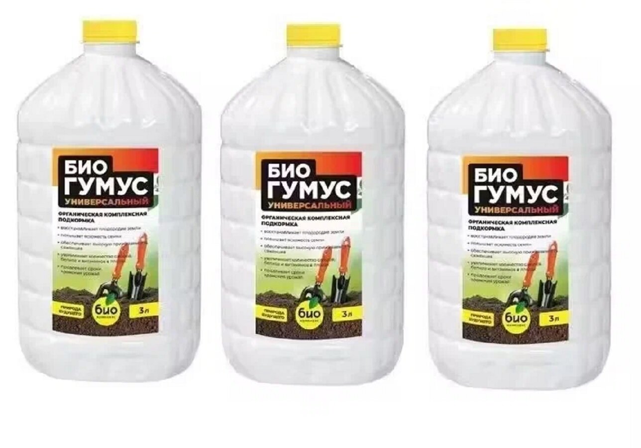 Биогумус БИО-комплекс органическое удобрение для всех видов растений 3 л 3шт