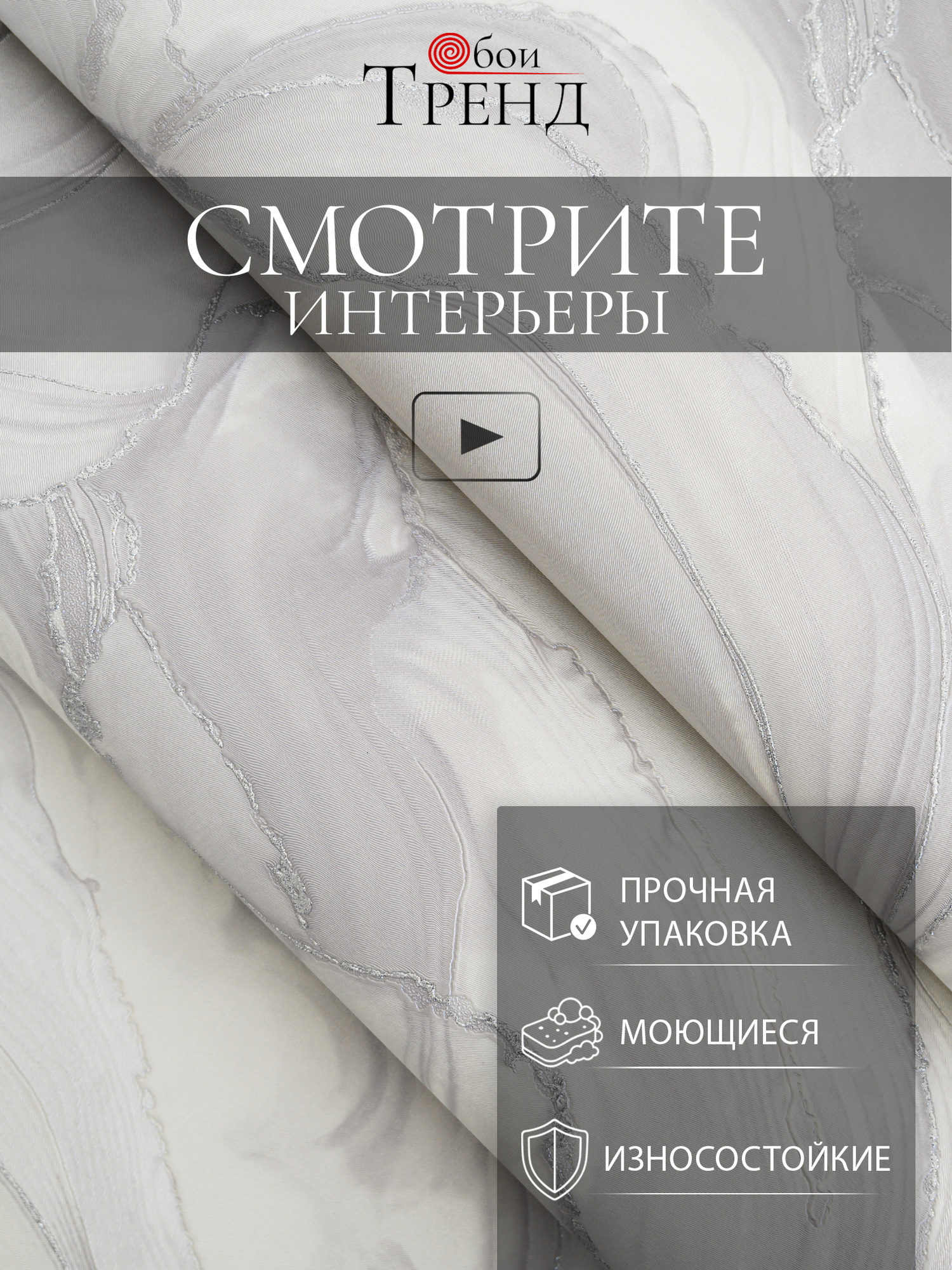 Флизелиновые обои 10м х 106м серые виниловые горячего тиснения