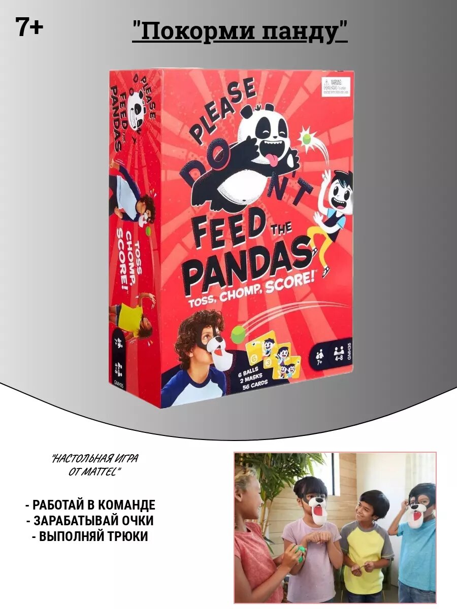 Игра настольная Mattel Покорми панду