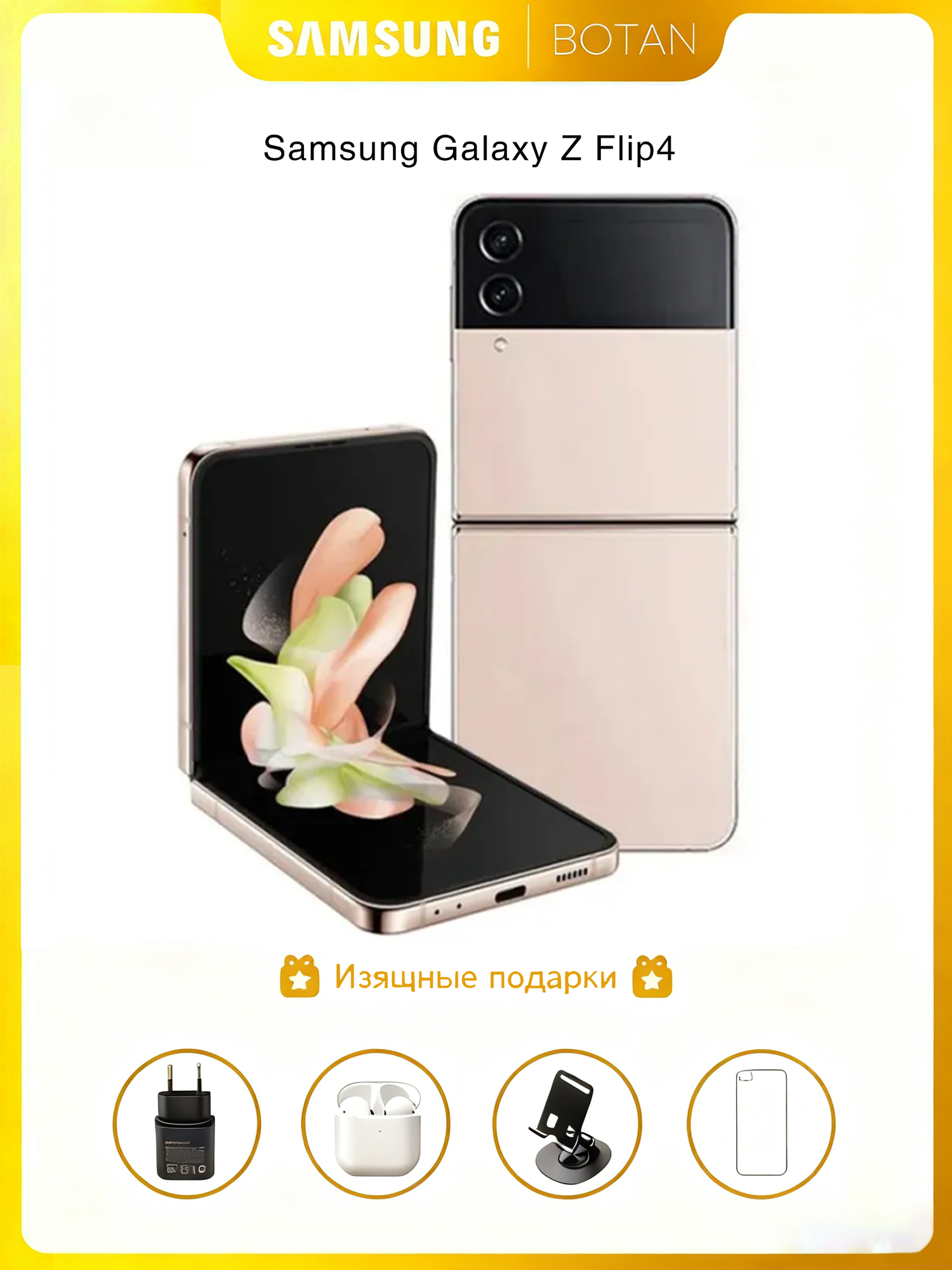 【良品】Android Galaxy Flip 4｜256gb｜SIMフリー ムスビー｜Android Galaxy Flip 4｜256gb｜SIMフリー【Galaxy Z Flip4