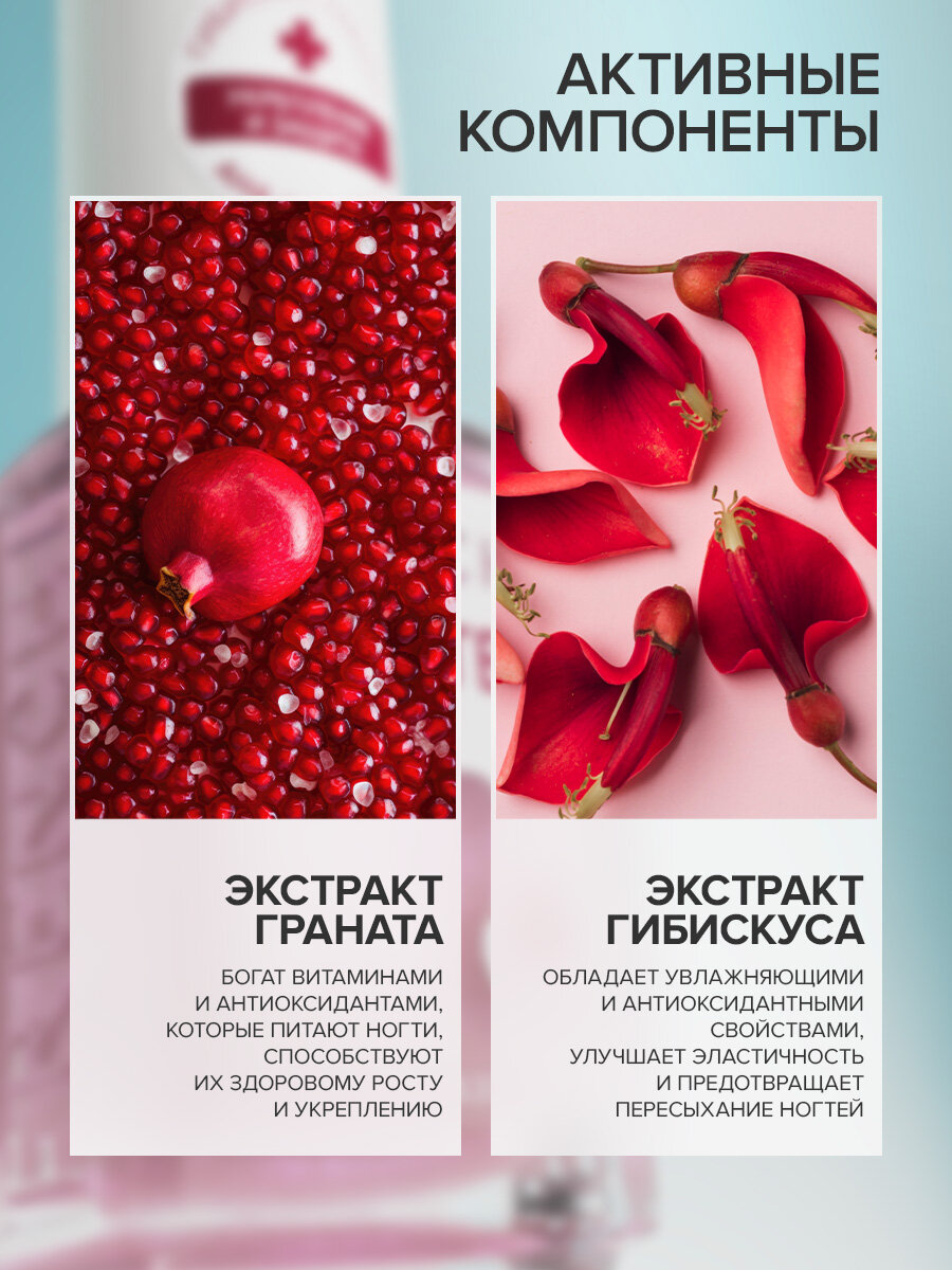 Укрепляющая основа FRENCHI BOOSTER NAIL BASE, с экстрактом граната — фото 1