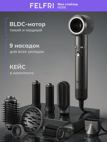 Изображение товара Фен стайлер FELFRI HD06, для профессионального использования, мощность 1500 Вт, 12 температурных режимов