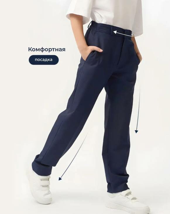 Брюки классические