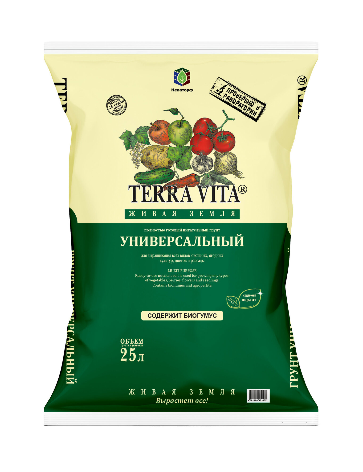 Грунт Terra Vita 