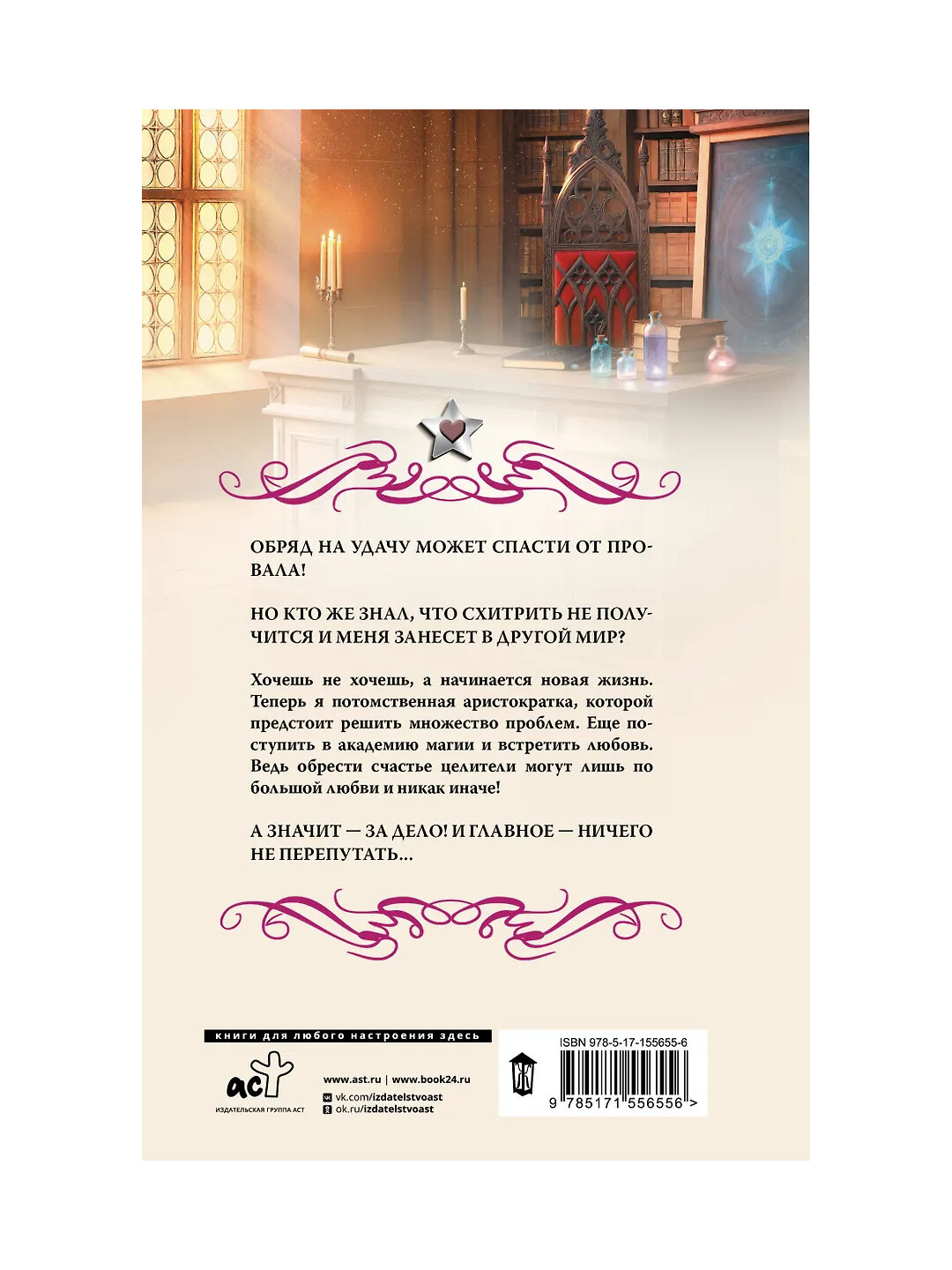 Подарки от высших, любовь со смертью — фото 1