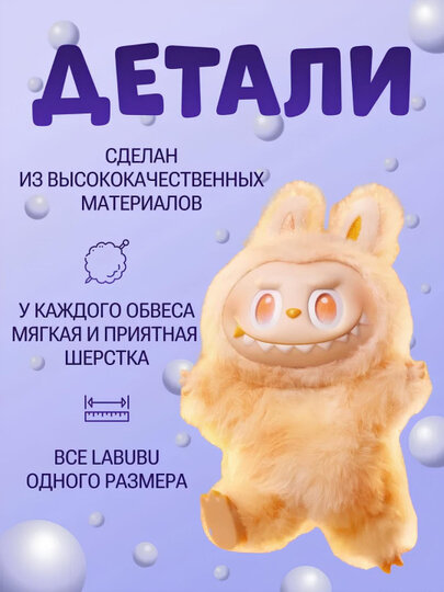 Мягкие игрушка Labubu, брелок, рандомный цвет, 17 см — фото 1