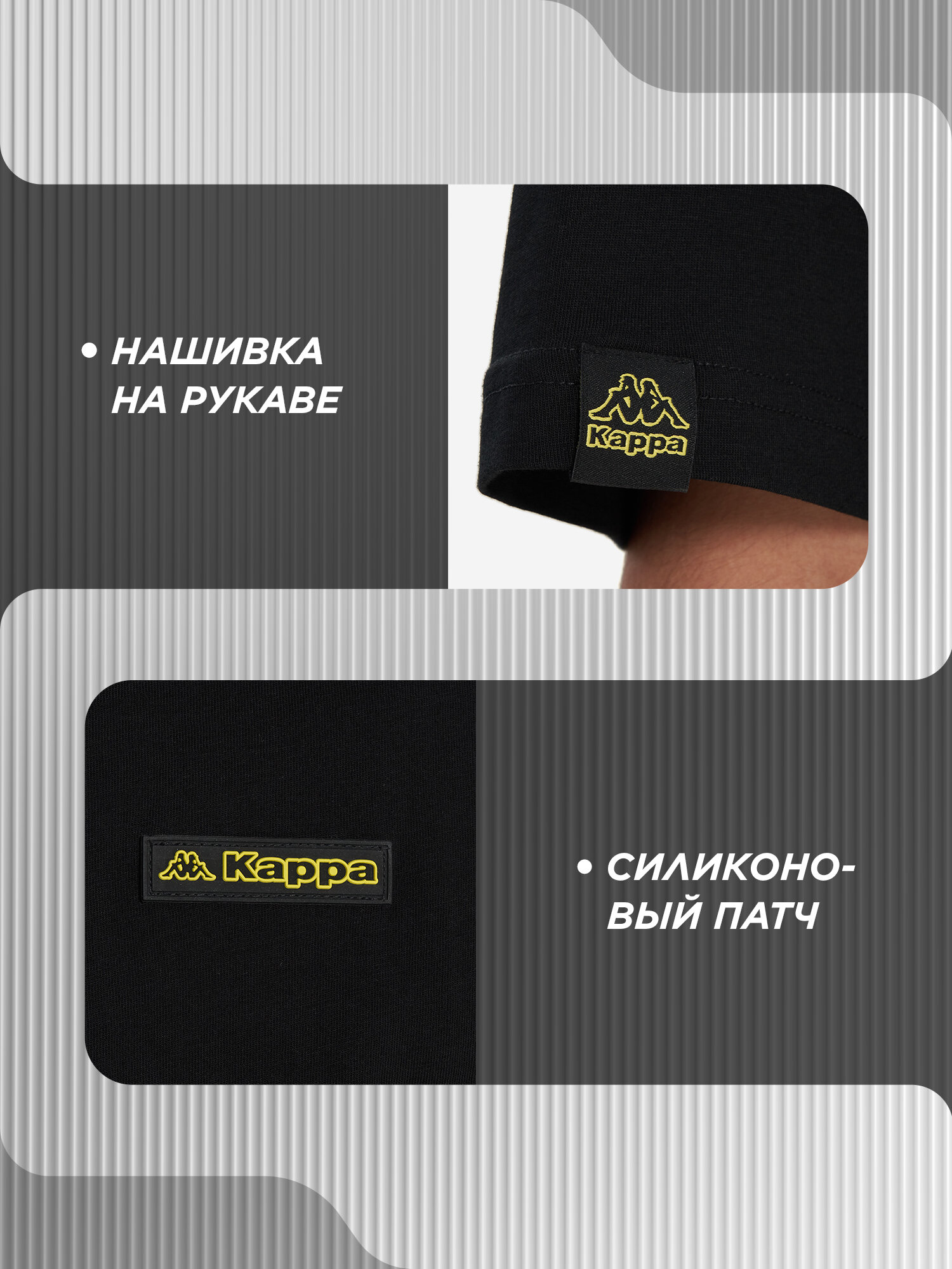 Футболка Kappa, размер 48-50, черный — фото 1