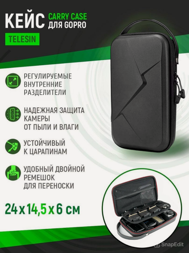 Изображение товара Защитный кейс Telesin для экшн-камер GoPro, Insta360, Sony и DJI, GP-PRC-278, водонепроницаемый