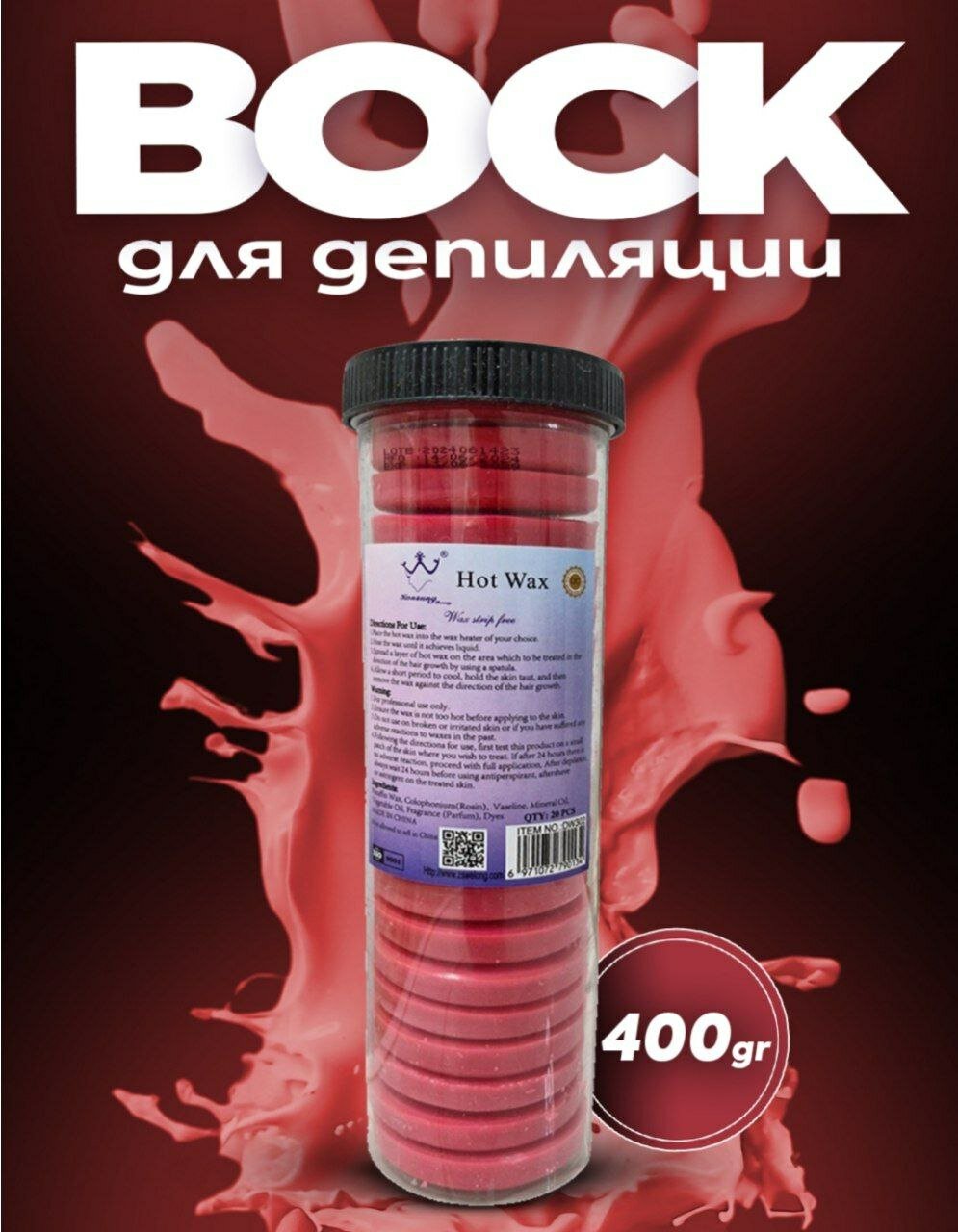 Горячий воск для депиляции обезболивающим эффектом диски 20шт — Konsung Beauty Pellet Hot Wax для депиляции — профессиональный уход за кожей без раздражения, обезболивающим эффектом