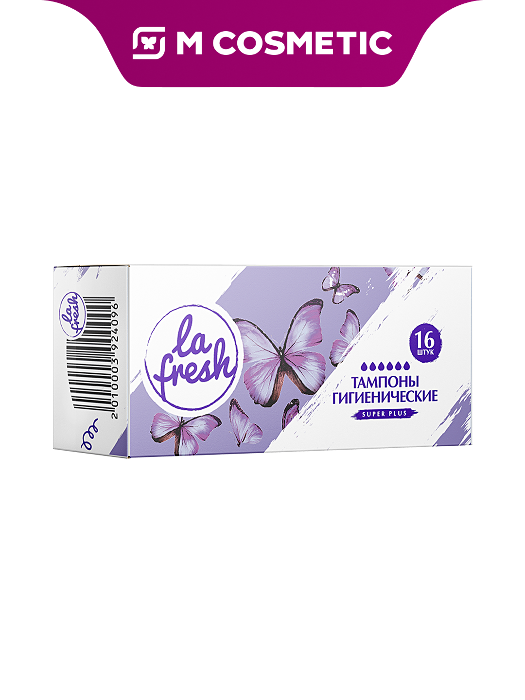 LA FRESH Тампоны гигиенические Super+ с аппликатором для надёжной защиты, 16 шт (Хайджин)