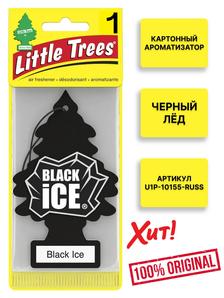 Ароматизатор автомобильный Little Trees "Black Ice", для дома и офиса