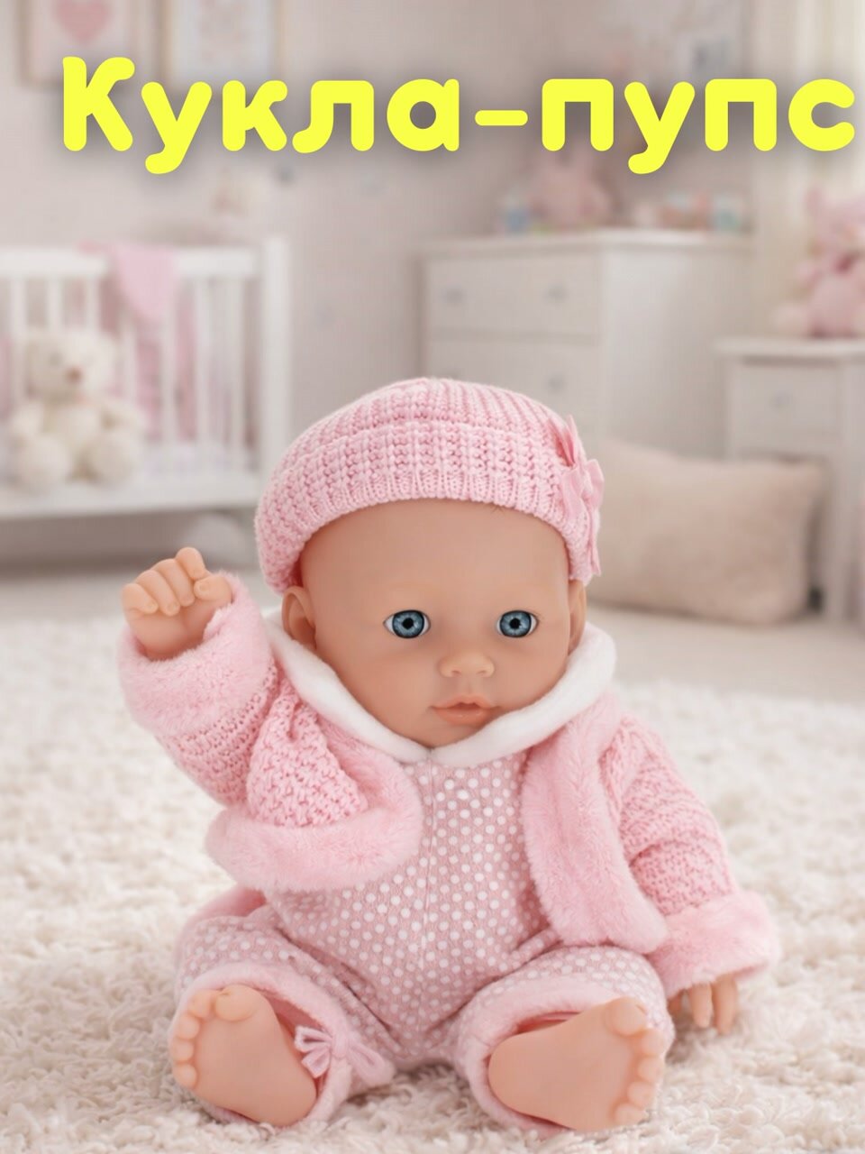 Детская игрушка пупс, кукла, игрушка для детей, кукла-пупс, Бэбибон — фото 1