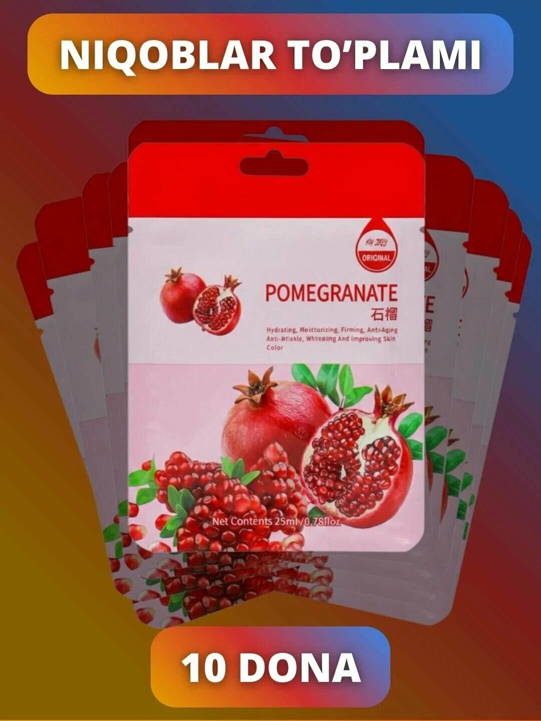 Тканевые маски для лица, маска, набор масок, 5 и 10 штук, питательные, увлажняющие, 25 мл — фото 1