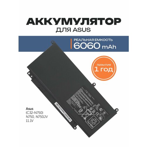 фото Аккумулятор c32-n750 для ноутбука asus n750jk / n750jv / r750jk / r750jv 6000 ма·ч azerty
