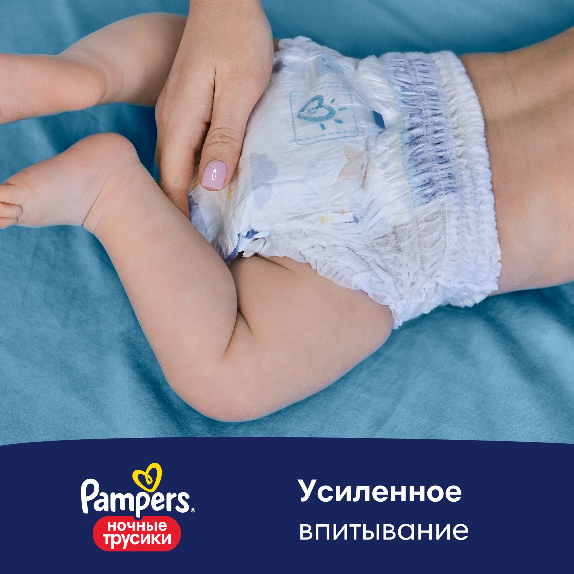 Ночные трусики подгузники Pampers 6 размер, 15+ кг, 25 шт, усиленная впитываемость