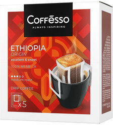 Кофе Coffesso "Ethiopia Origin" дрип-пакет 5х10г