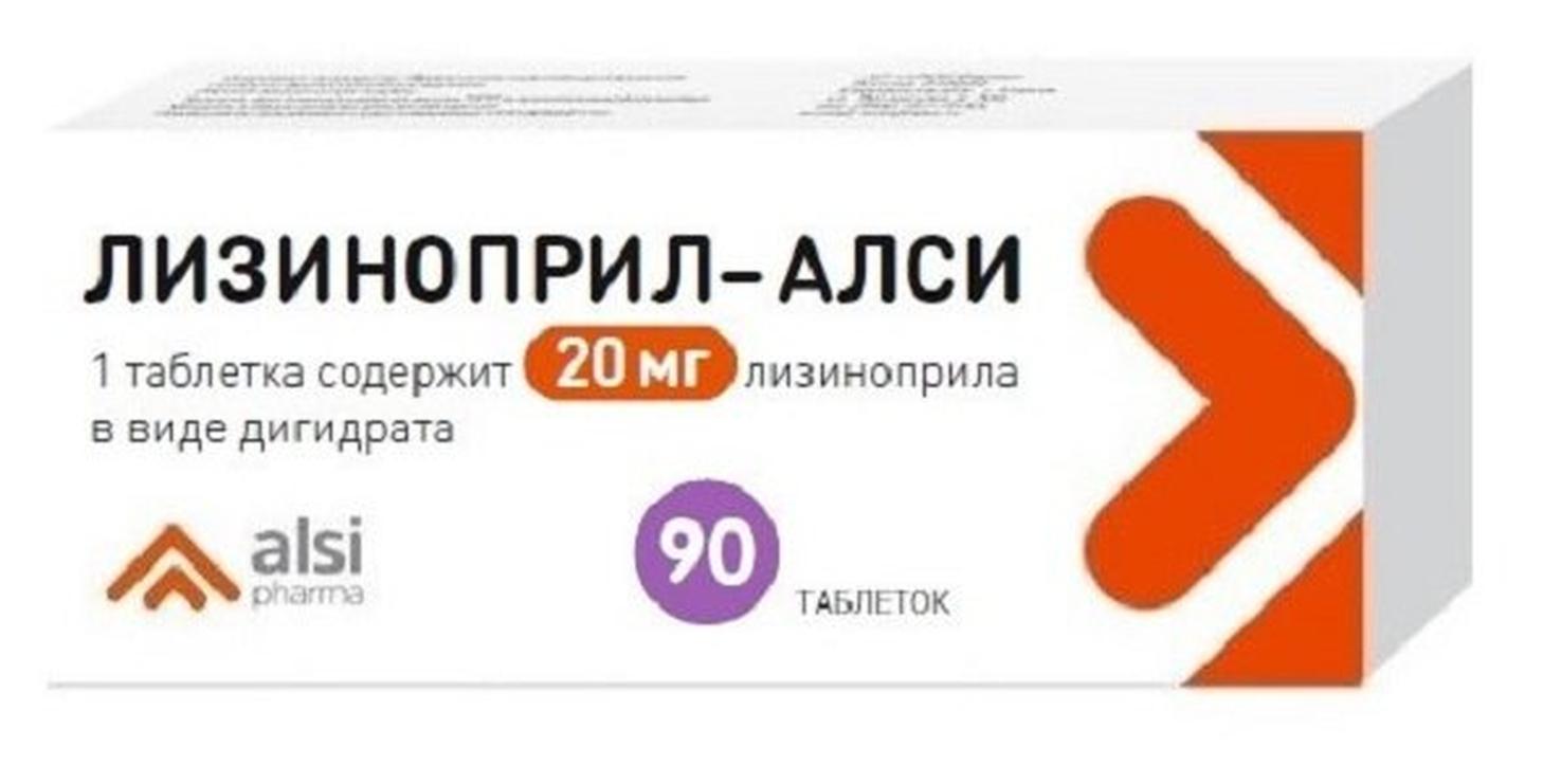 Лизиноприл-АЛСИ таб., 20 мг, 90 шт.