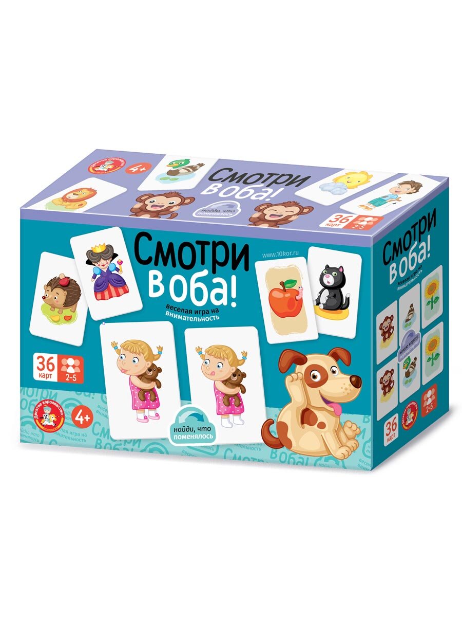 Настольная игра Десятое королевство Смотри в оба 04764