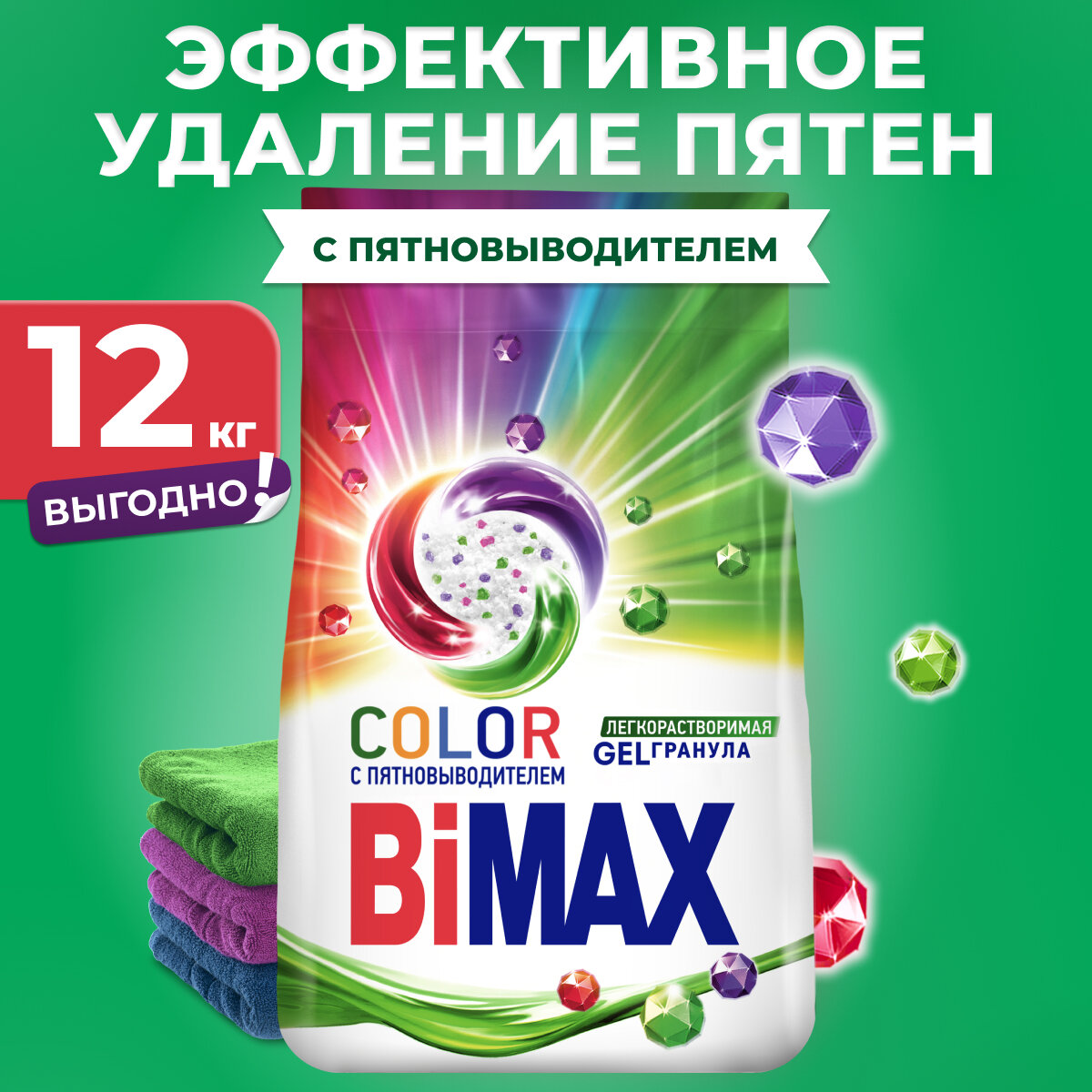 Стиральный порошок Bimax Color Automat IQ smart, автомат, 12 кг, природа и свежесть, без отдушки, для хлопковых тканей, для замачивания