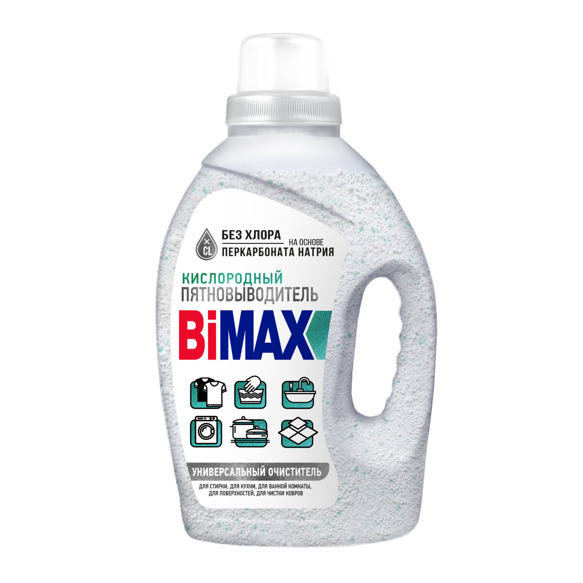 Кислородный пятновыводитель BiMAX, универсальный очиститель, 1,75 кг