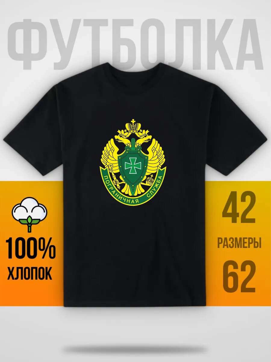 Футболка