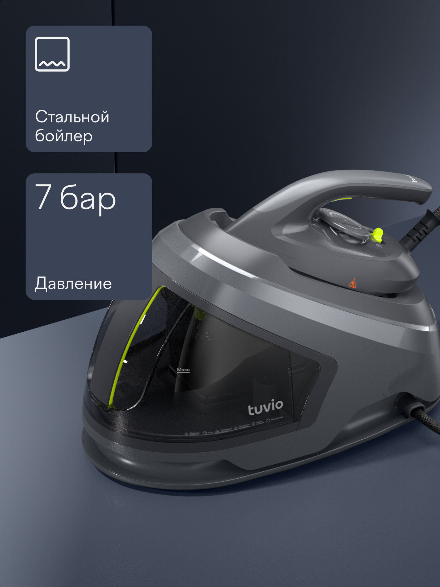 Парогенератор cо стальным бойлером, 7 Бар Tuvio TSS03B, серый — фото 16
