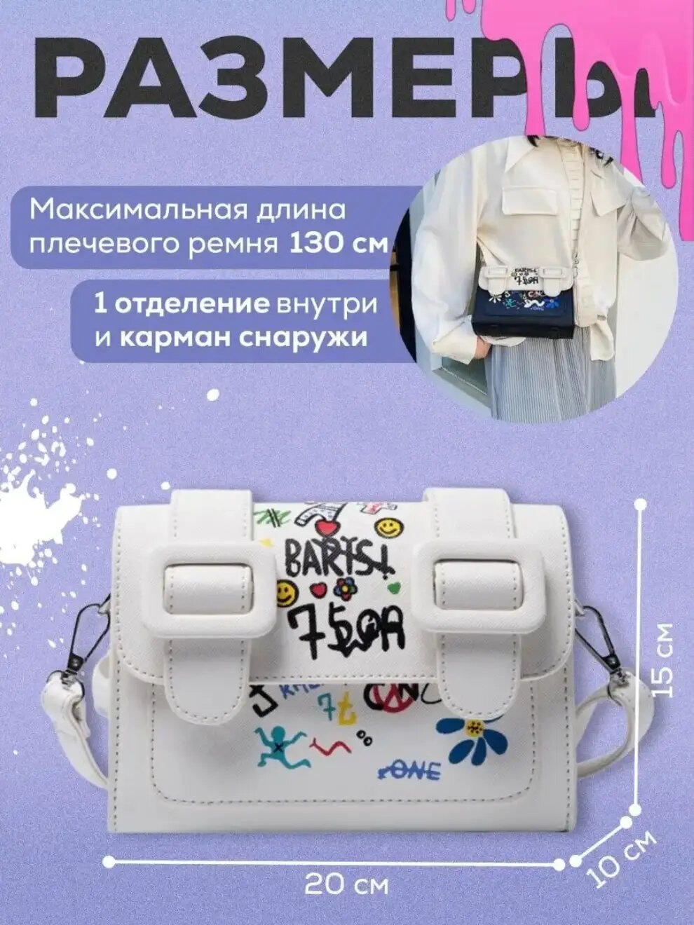 Сумка кросс-боди , фактура гладкая, белый; — фото 1