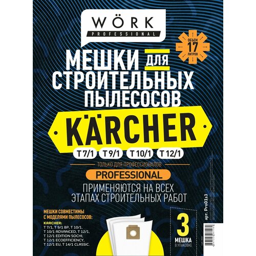 Pro01s3 Фильтр-мешки для пылесоса KARCHER T 7/1, T 9/1, T 10/1, T 12/1, 3 шт.