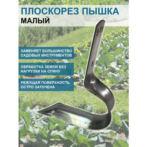 Судогодский завод Плоскорез Пышка малый 13 см без черенка творог славянский судогодский молочный завод 5% 280 г