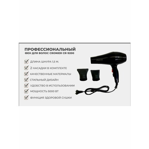 Фень для волос 201000₽