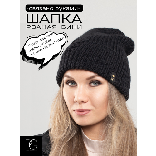 фото Шапка бини , демисезон/зима, вязаная, размер 55/58, черный pg polina gondar