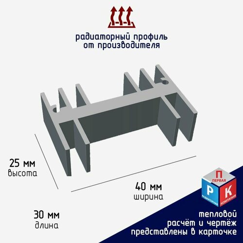 Профиль алюминиевый Радиатор охлаждения Теплоотвод