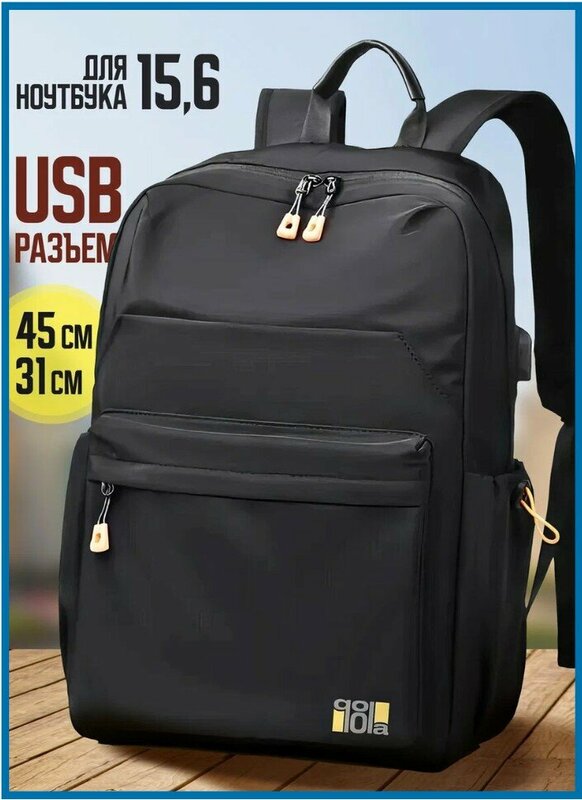 Рюкзак мужской, большой портфель, городской, непромокаемый, школьный, туристический, для ноутбука, деловой, для подростка, черный