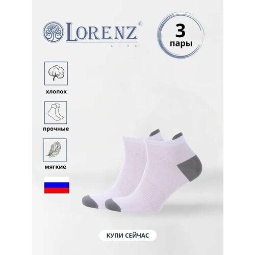 Носки LorenzLine, 3 пары, размер 43/44, серый, белый носки lorenzline 3 пары размер 43 46 серый