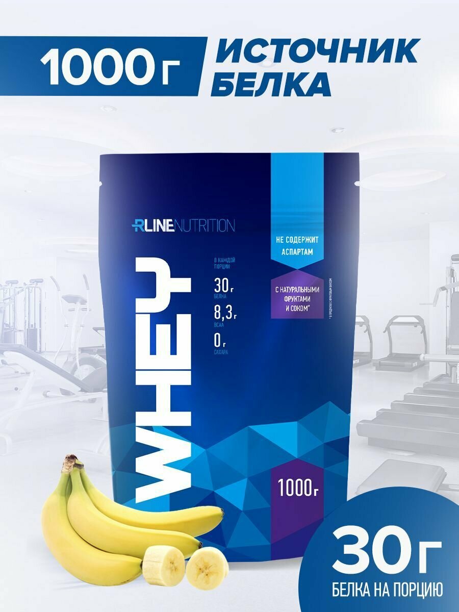 Протеин RLINE WHEY, порошок, 1кг, банан - фото №6