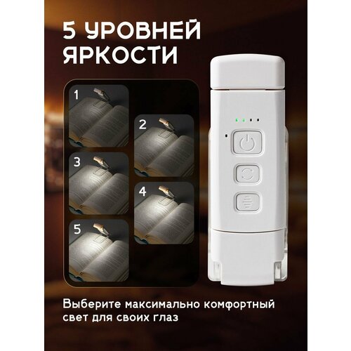 Лампа для чтения на прищепке маленькая, Ocean of Light, Фонарик для книг аккумуляторный