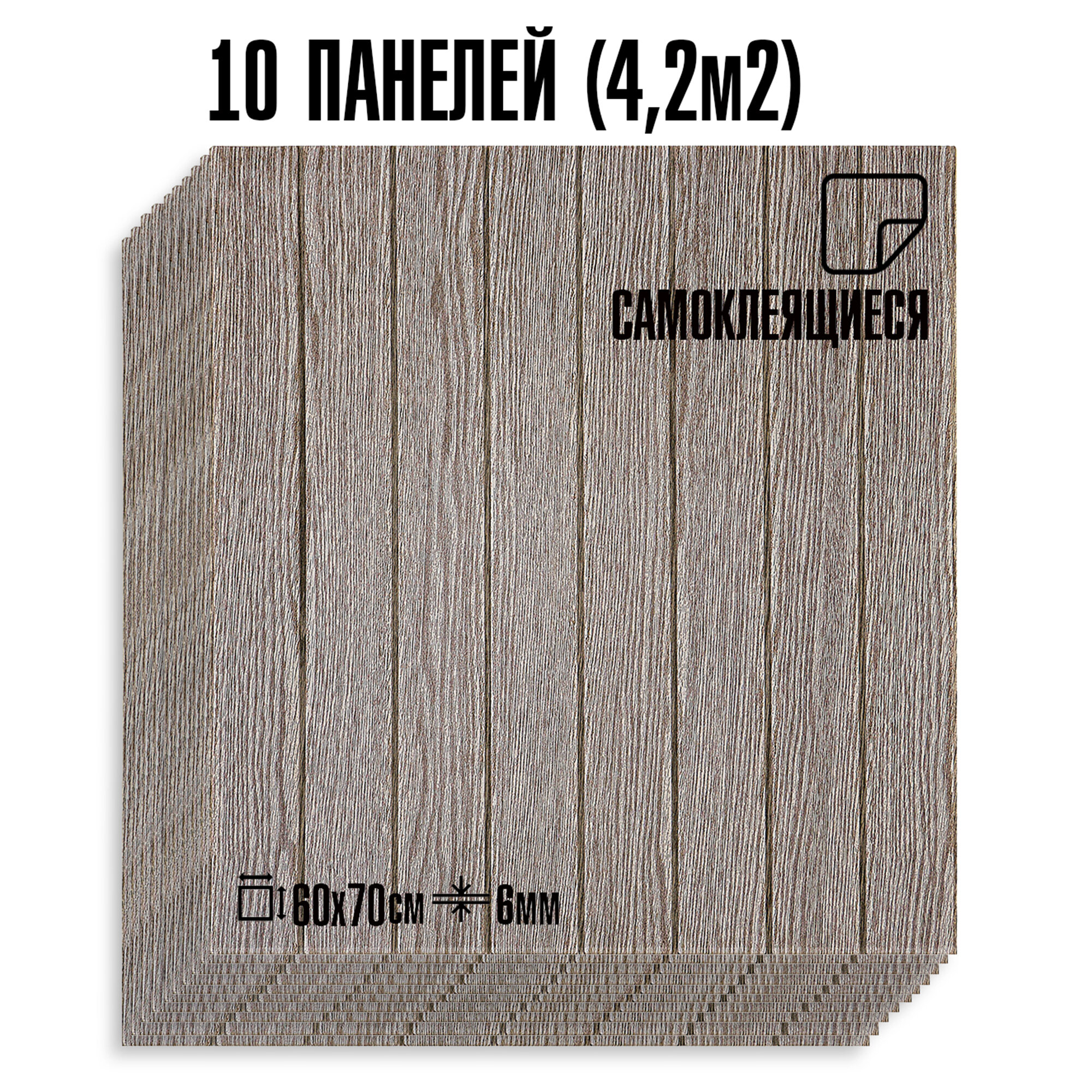 Мега Комплект 10 шт 3D панелей для стен LAKO DECOR Модерна цвет Белый 60x60см толщина 6мм