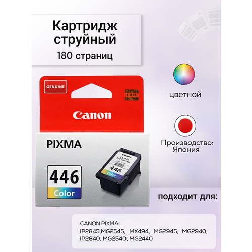 для цветной печати