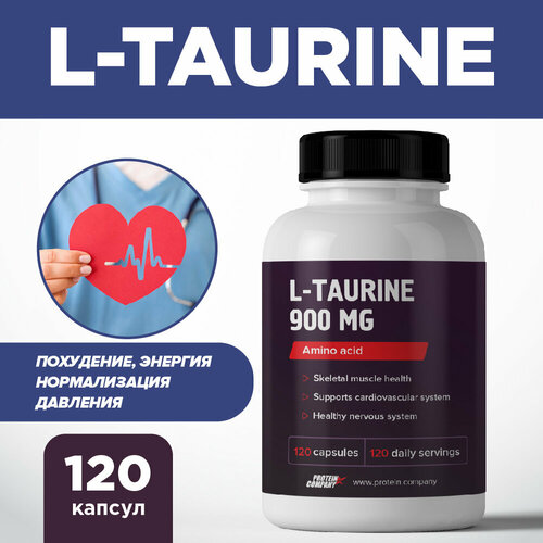 фото Таурин 900 мг, аминокислоты. 120 капсул. витамины для энергии, выносливости, сердца и сосудов. спортивное питание. антиоксиданты, для зрения protein.company