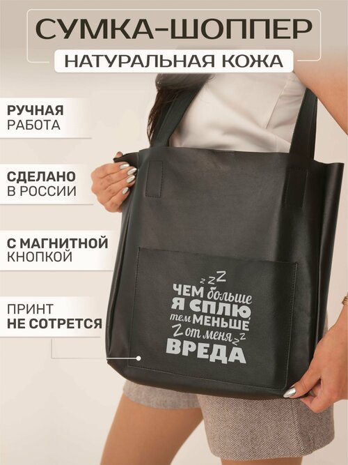 Сумка шоппер RUSSIAN HandMade, фактура гладкая, серый, черный