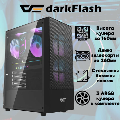 Компьютерный корпус Darkflash A290, ATX, 3 ARGB вентилятора в комплекте, закаленное стекло, черный darkflash a290 atx 3 argb fan