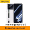 Фото #3 Смартфон realme GT Neo 5 SE