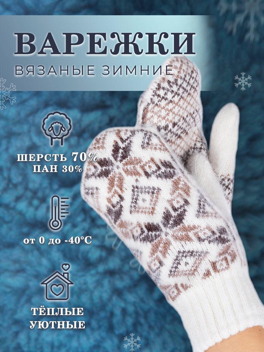 фото Варежки женские шерстяные