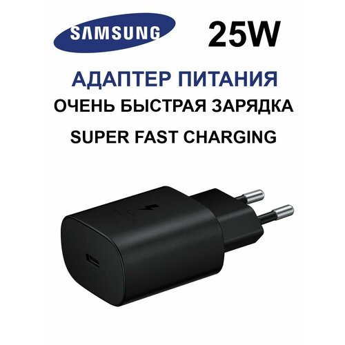 Быстрая зарядка samsung 25w самсунг S20 S20 Plus+ S20 Ultra