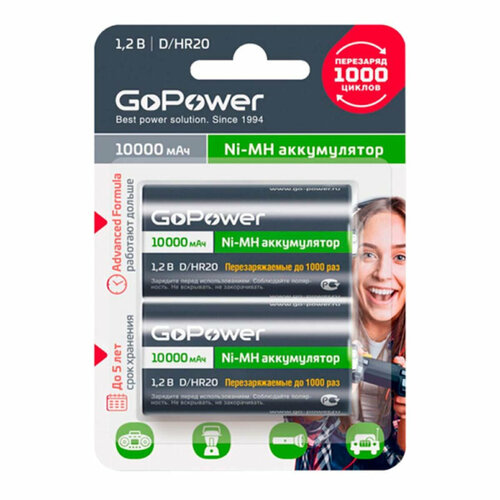 Аккумулятор GoPower HR20 D 2шт/бл NI-MH 10000mAh (2/12/96) аккумулятор ni mh 10000 ма·ч 1 2 в robiton d r20 mono 10000 в упаковке 2 шт