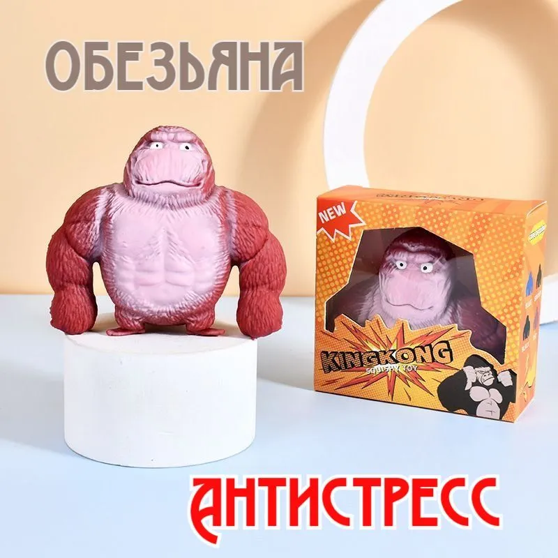 "Обезьяна мялка" реалистичная игрушка-антистресс, тянучка, цвет коричневый